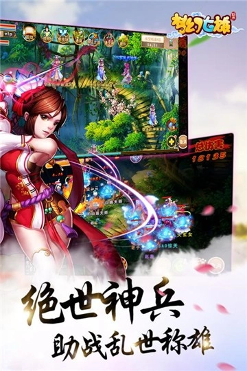 梦幻七雄直装游戏版图5
