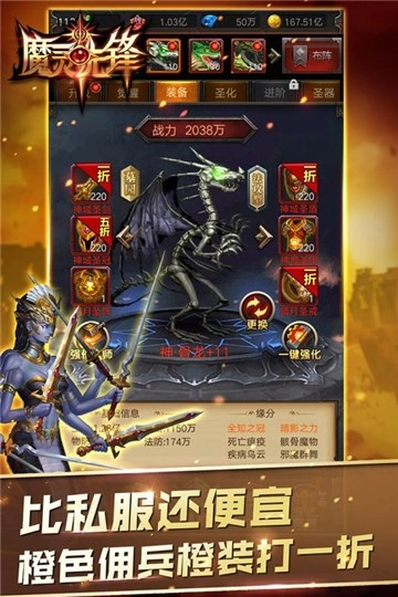 魔灵先锋游戏安装包图5