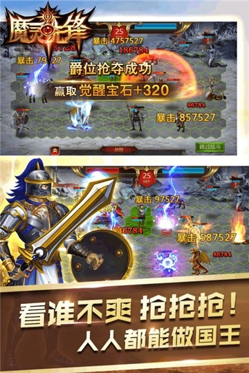 魔灵先锋游戏安装包图2