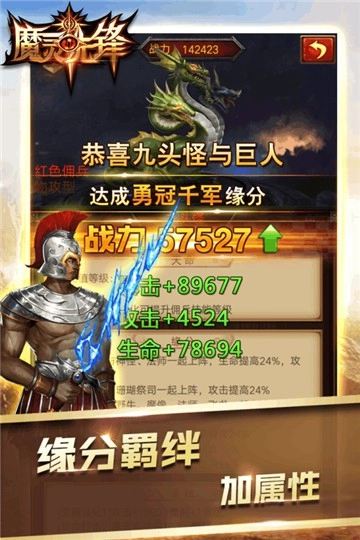 魔灵先锋游戏安装包图3
