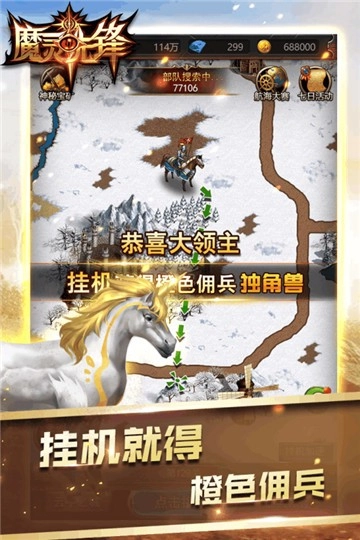 魔灵先锋游戏安装包图1