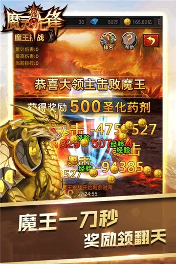 魔灵先锋游戏安装包图4