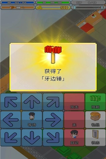 战术rpg游戏官方最新版图4
