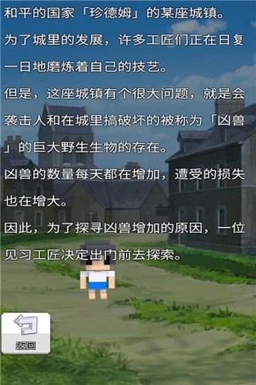 战术rpg游戏官方最新版图1