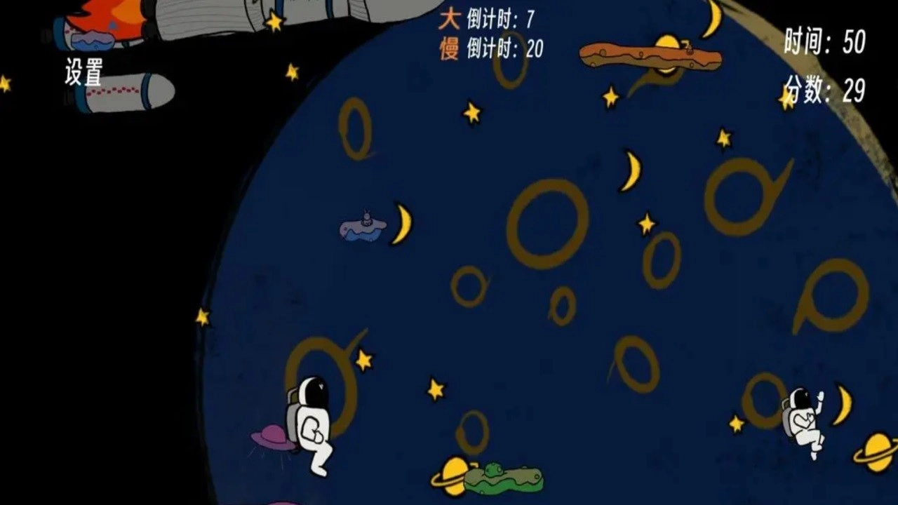 星球漫步游戏无广告版图3