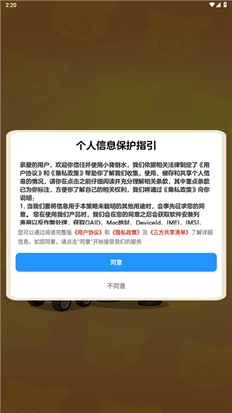 小猪倒水红包版(2)