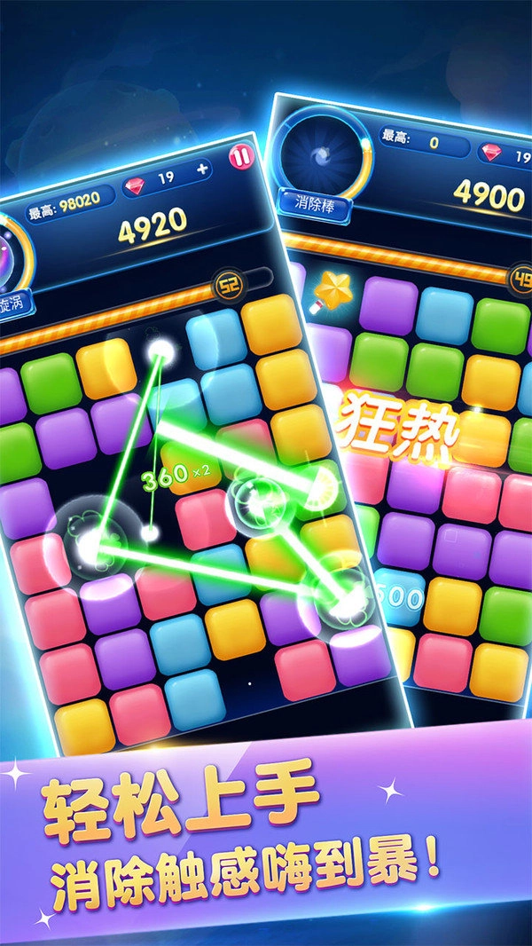俄罗斯六角消除最新版图2