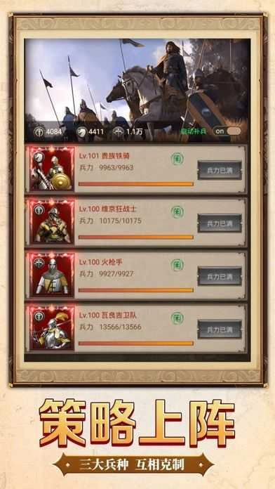 帝国与文明游戏纯净版图2