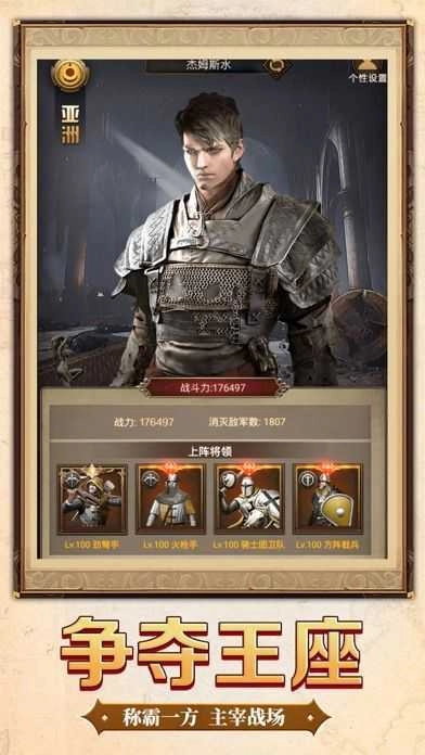 帝国与文明游戏纯净版图3