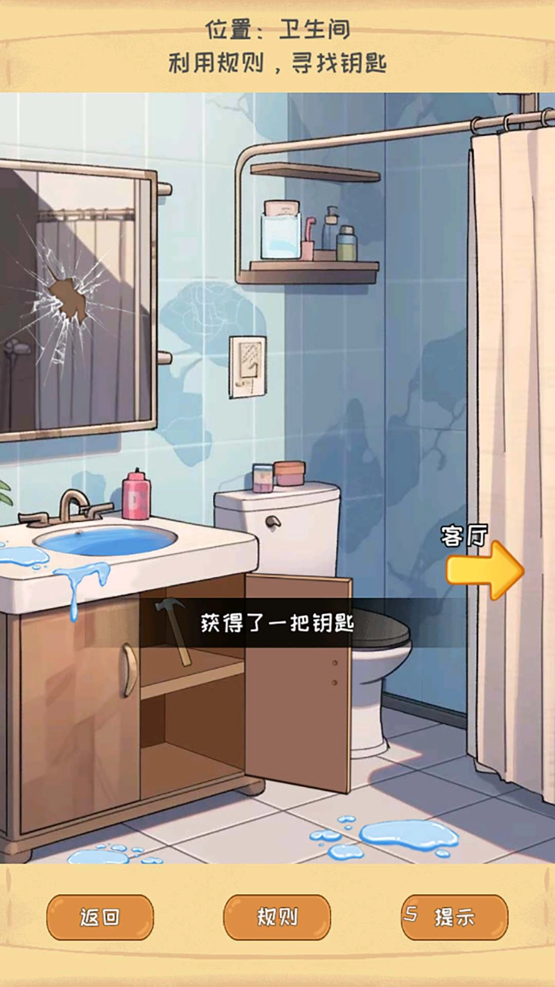 惊悚怪谈物语官方版图2