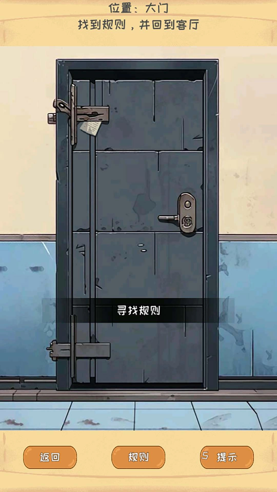 惊悚怪谈物语官方版图3