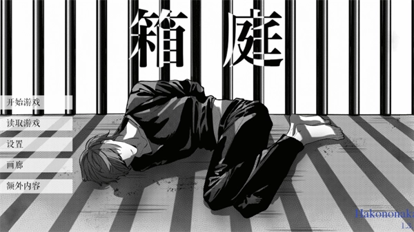 死亡笔记箱庭游戏绿色版图1