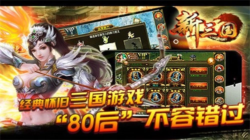无双策OL手游版图1