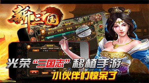 无双策OL手游版图2