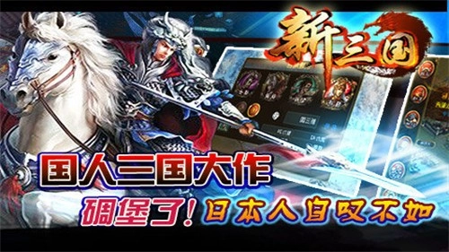 无双策OL手游版图3