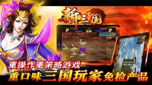 无双策OL手游版图4