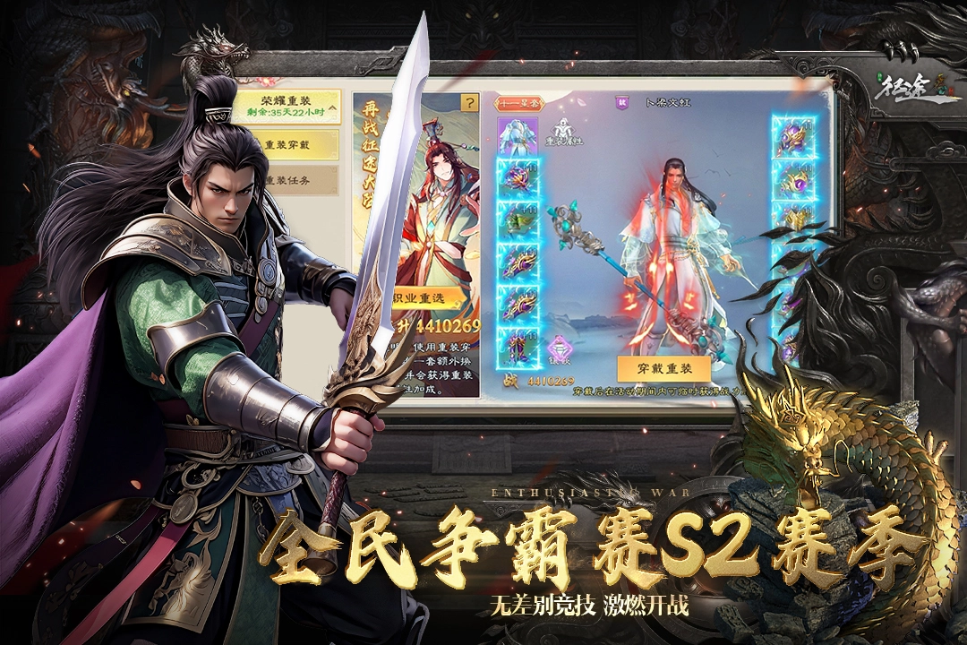 绿色征途国际服安卓版图2
