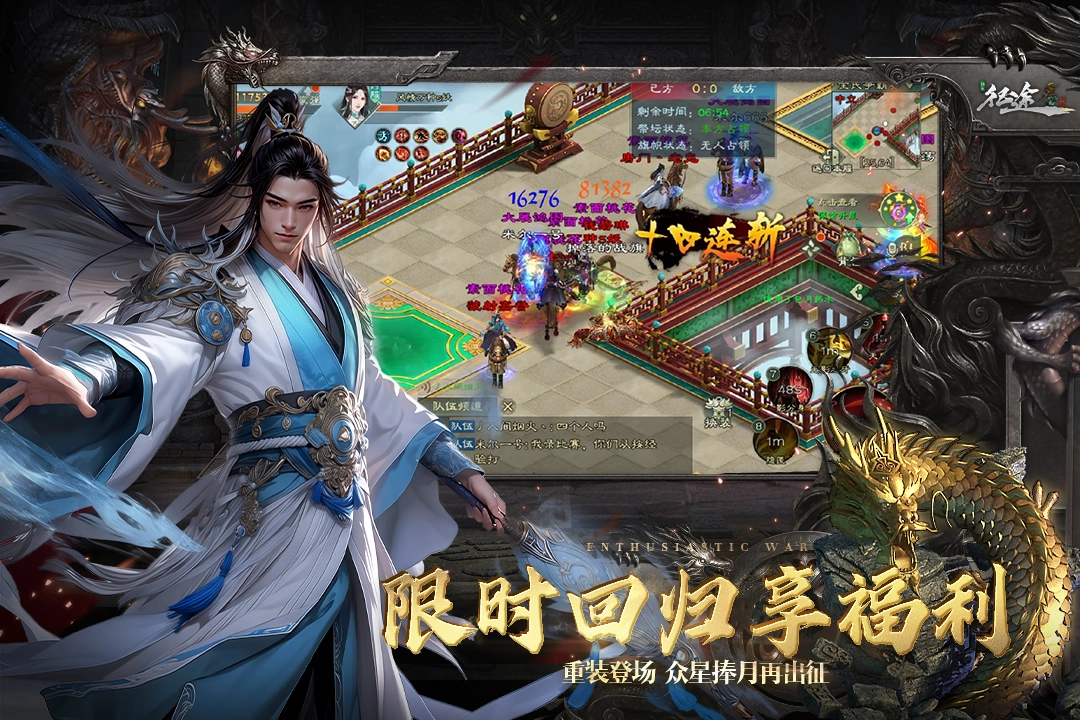 绿色征途国际服安卓版图3