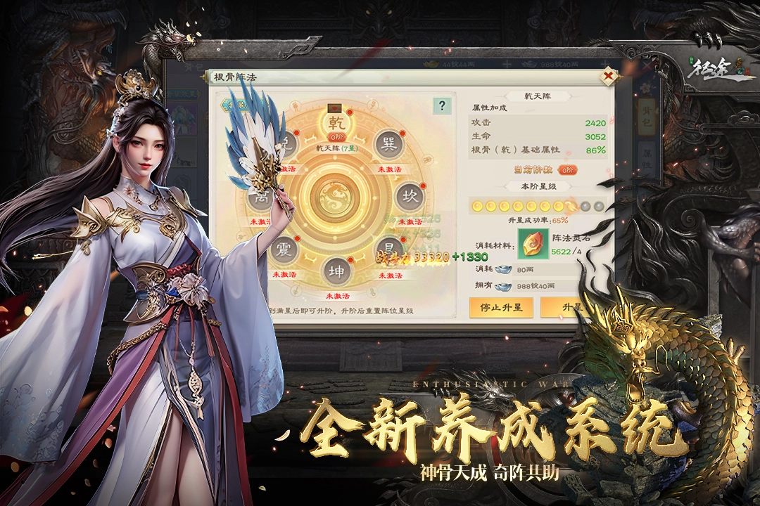 绿色征途国际服安卓版图5