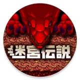 迷宫传说手机版