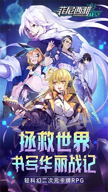菲尼西雅战记游戏正版图1