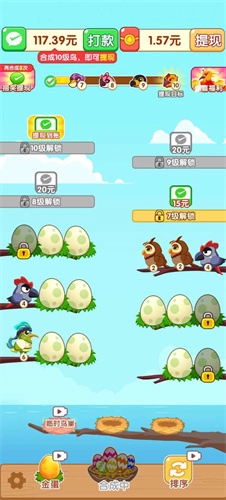 萌鸟三合一游戏无广告版图1