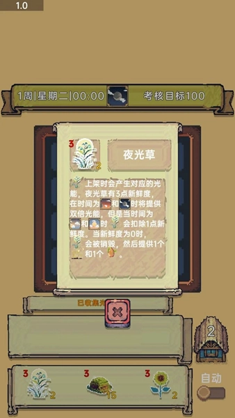 光能贩卖店手机正版图2