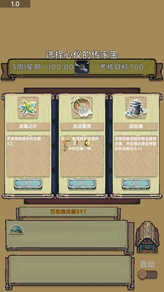 光能贩卖店手机正版图1