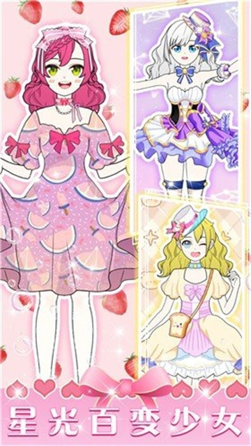 少女恋爱装扮手机版图3