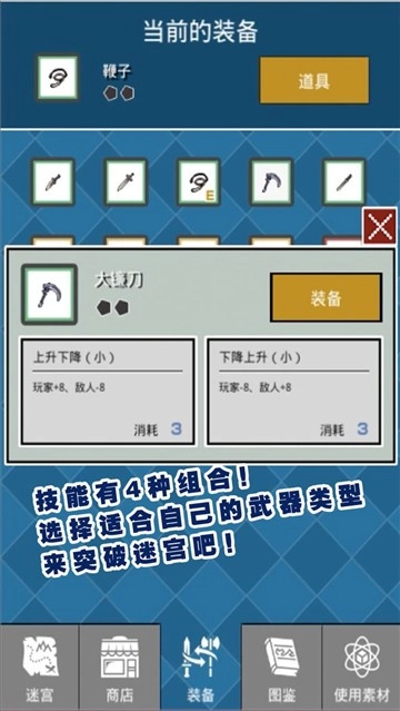 大小战争手游直装版图1