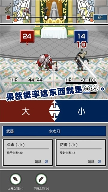 大小战争手游直装版图5