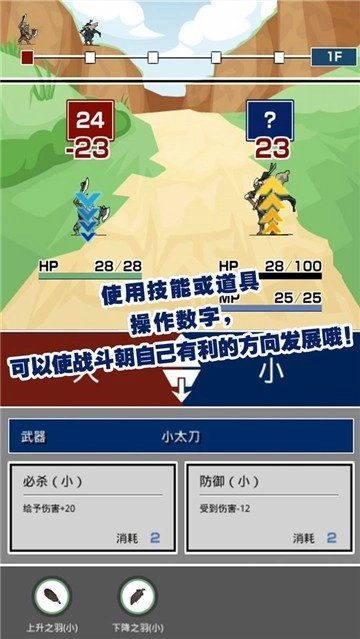 大小战争手游直装版图2
