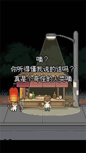 熊先生的餐厅直装版图4