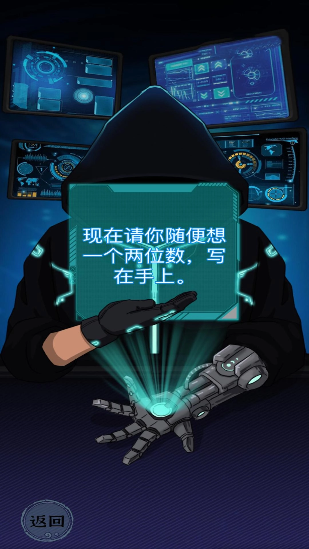 魔术恶搞解谜大师手机版图3