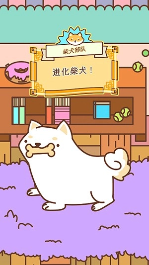 柴犬部队手机最新版图3