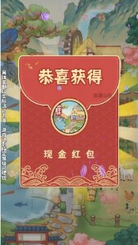 如意山庄红包版图1