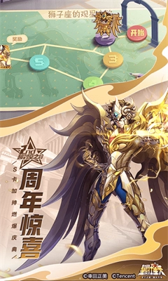 圣斗士星矢最新版图1