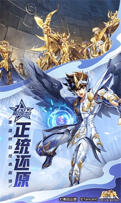 圣斗士星矢最新版图3