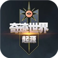奇迹起源直装版