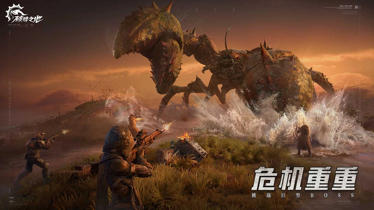 破碎之地安卓官方版(2)