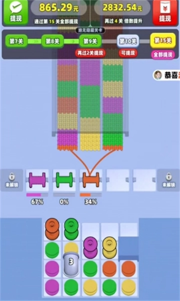 我要拆毛线游戏纯净版图2