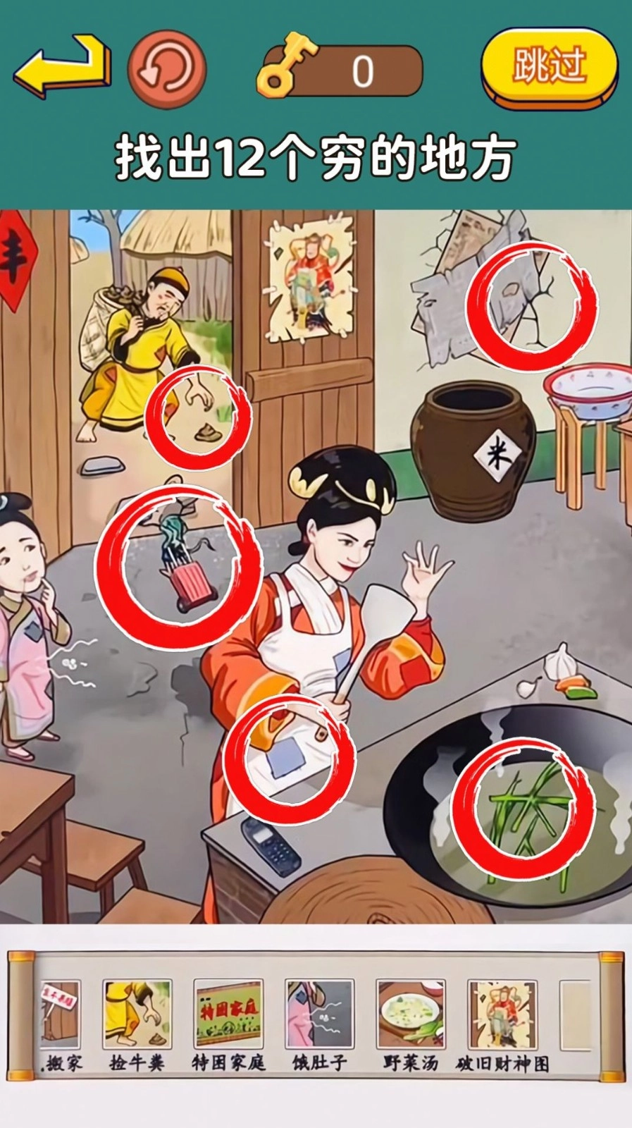 明显穿帮了无广告版图3