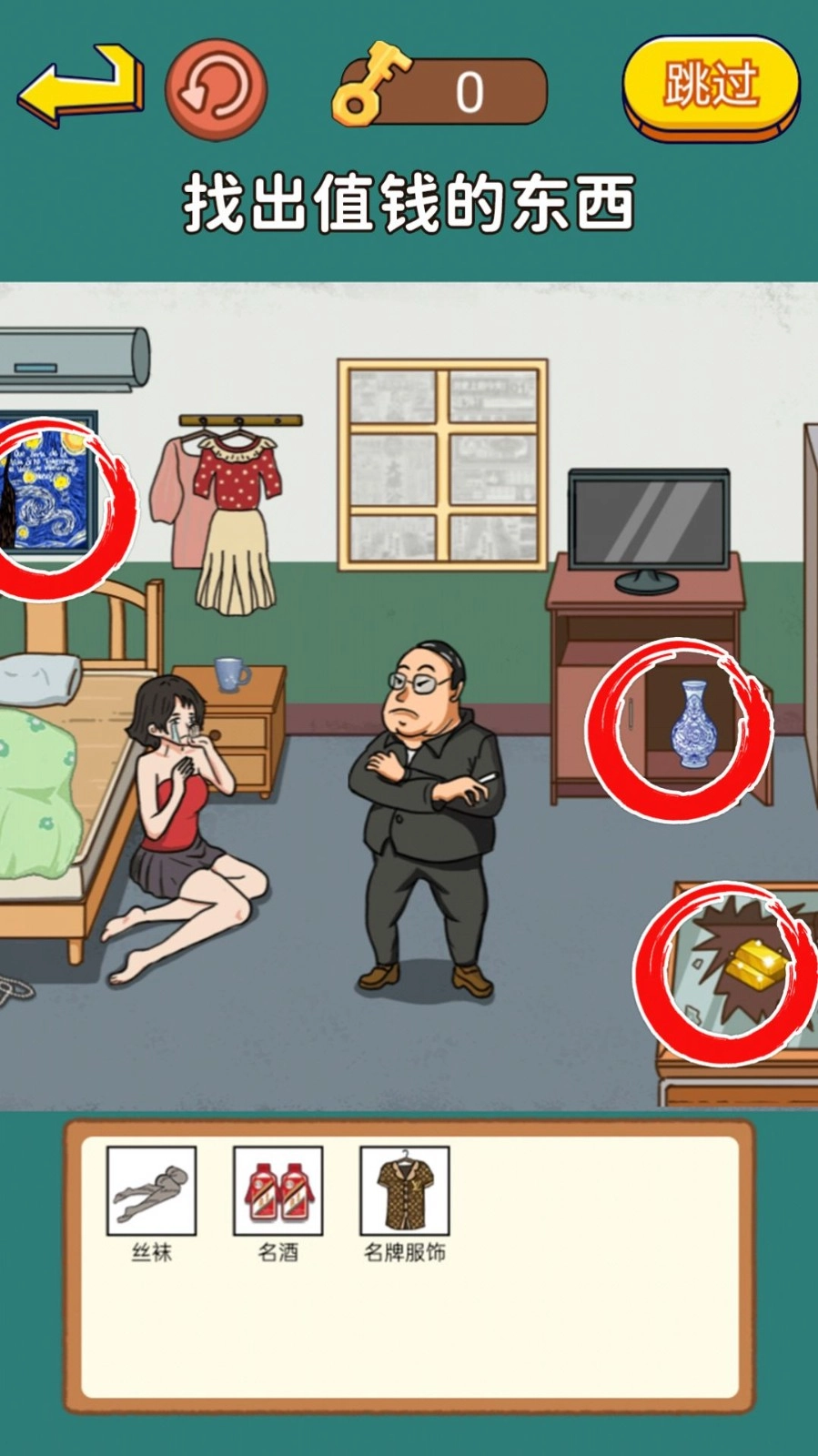 明显穿帮了无广告版图4