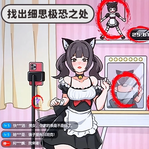 明显穿帮了无广告版