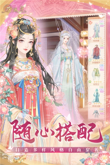 花满唐电脑版图3