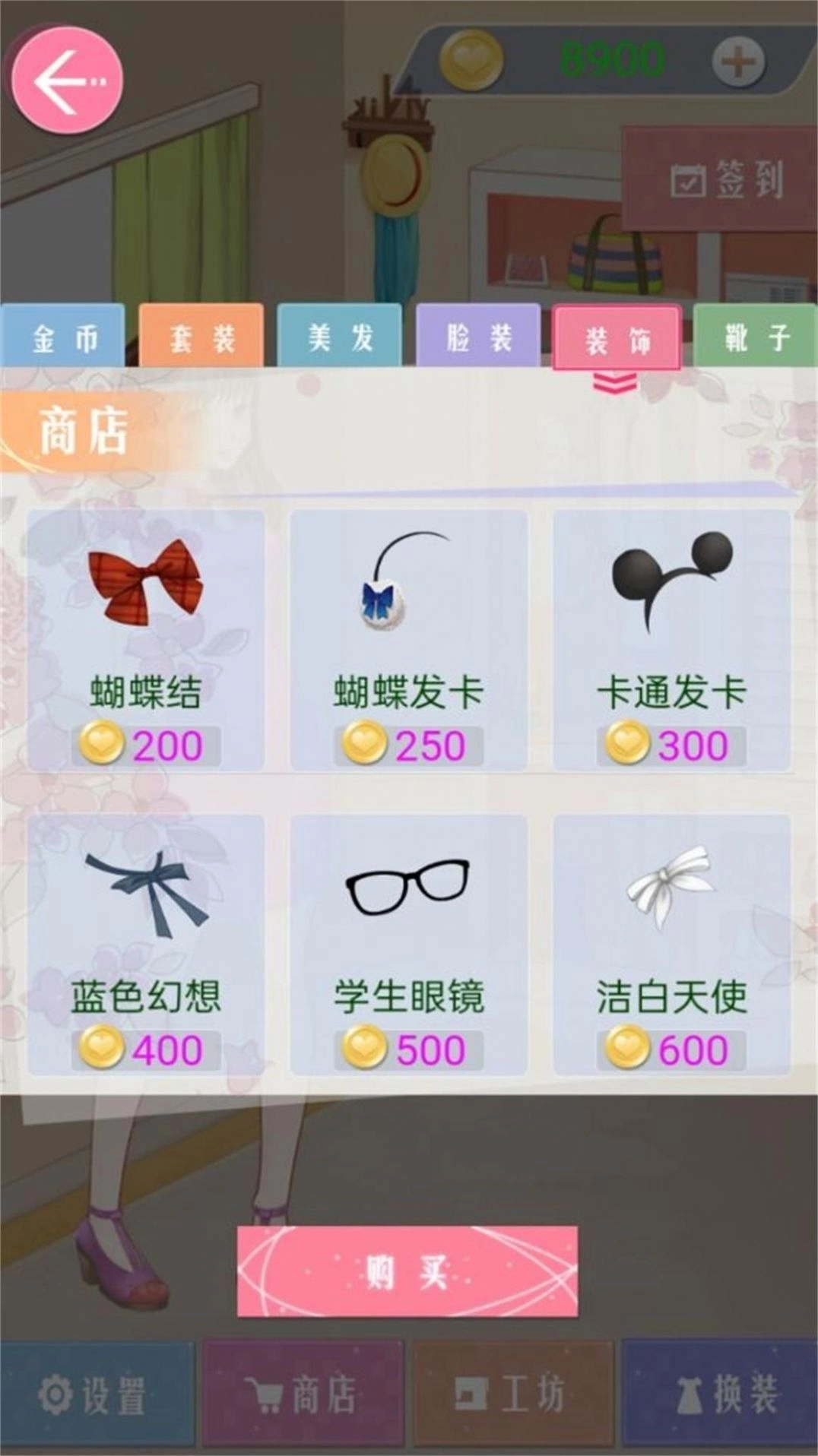 璀璨化妆星潮女孩官方最新版图3