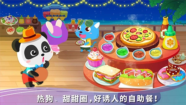 宝宝假日旅行直装游戏版图1