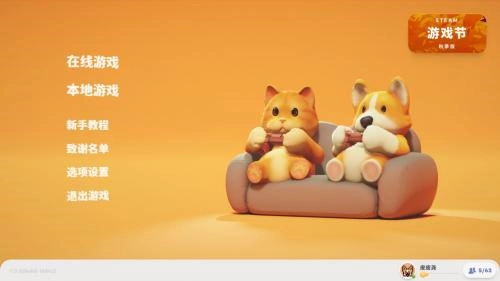 partyanimals手游免费版图1