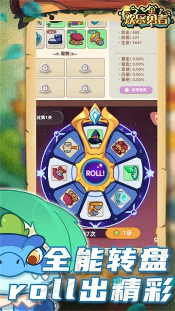 欢乐勇者游戏最新版图2