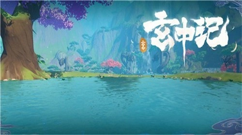 玄中记安卓免费版图4